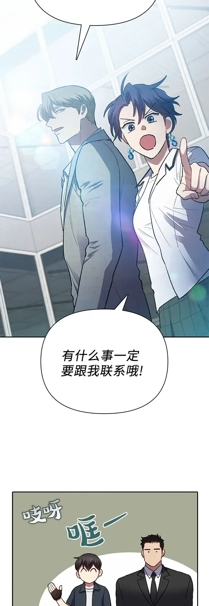 漫画《我培养的s级们》第69话 刺翼暗龙第41张图