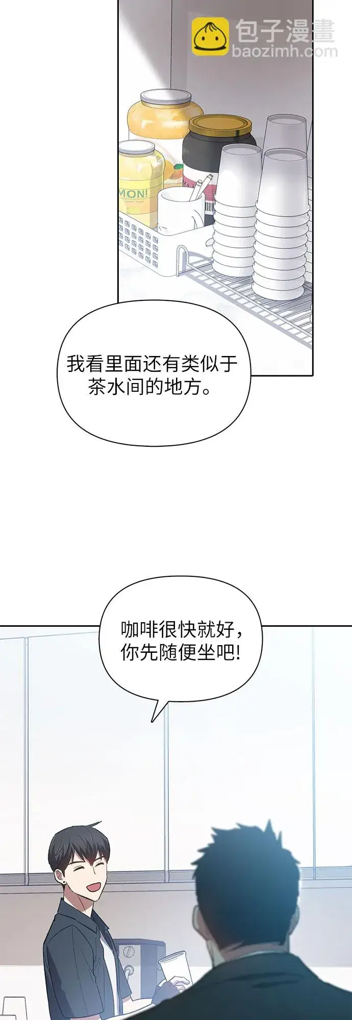 漫画《我培养的s级们》第69话 刺翼暗龙第43张图