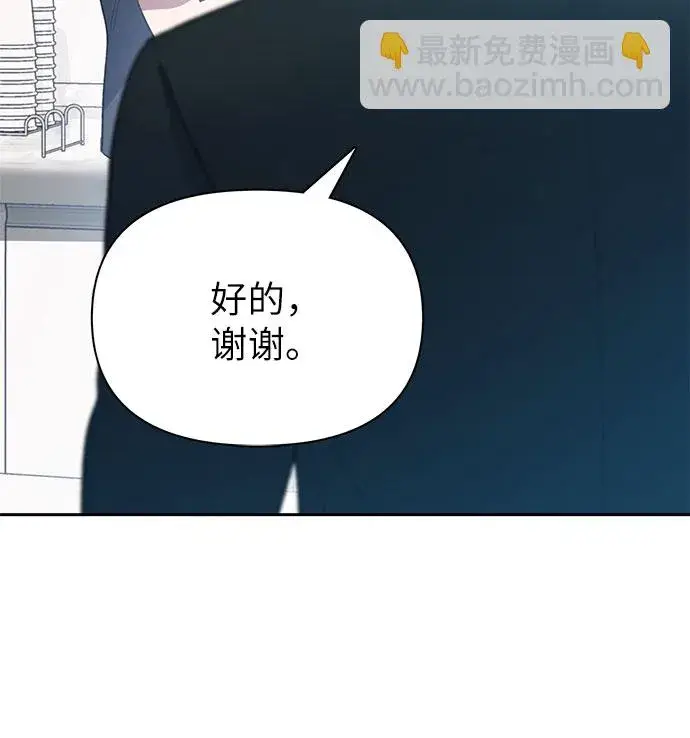 漫画《我培养的s级们》第69话 刺翼暗龙第44张图