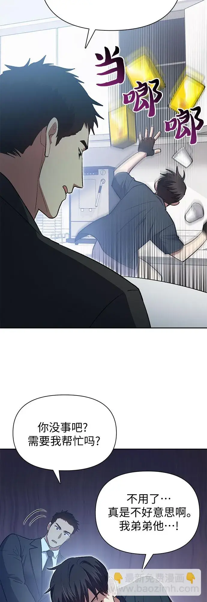 漫画《我培养的s级们》第69话 刺翼暗龙第49张图