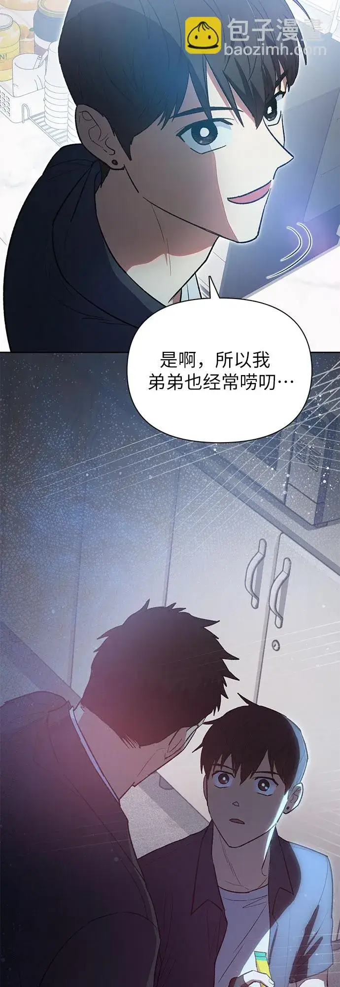 漫画《我培养的s级们》第69话 刺翼暗龙第54张图