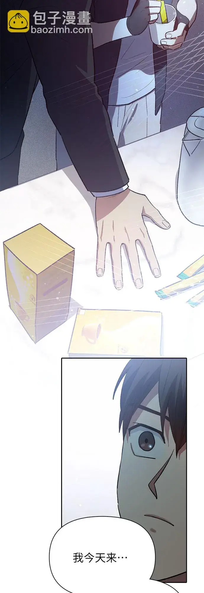 漫画《我培养的s级们》第69话 刺翼暗龙第55张图