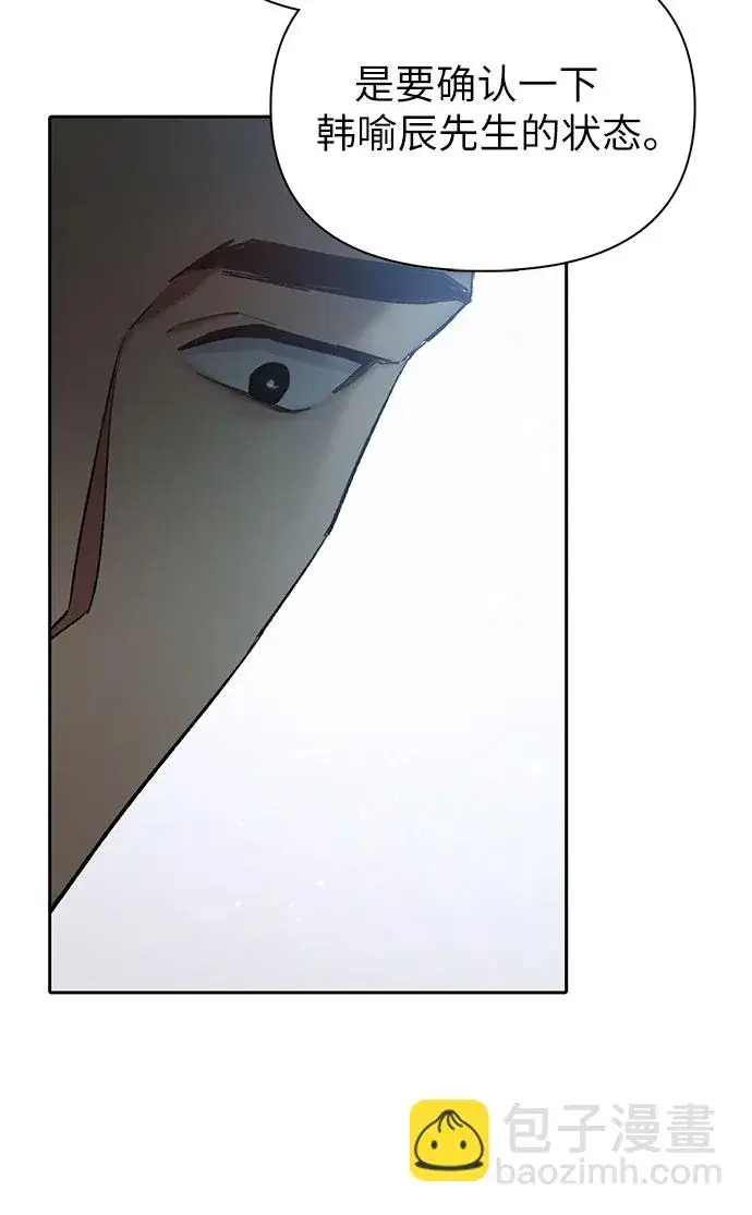 漫画《我培养的s级们》第69话 刺翼暗龙第56张图