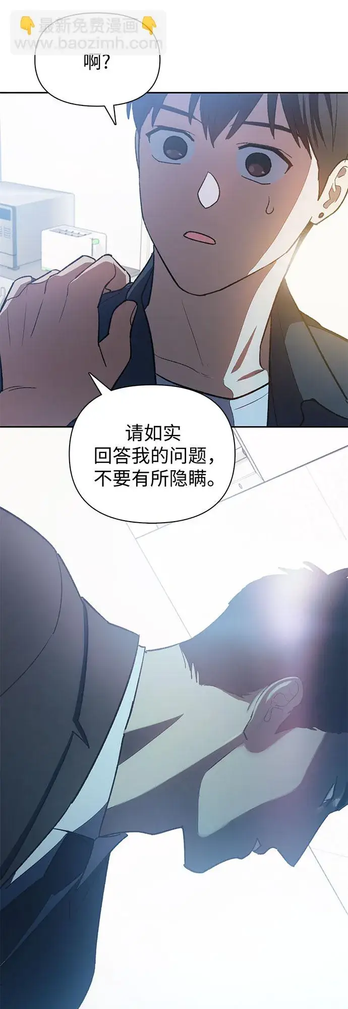 漫画《我培养的s级们》第69话 刺翼暗龙第57张图