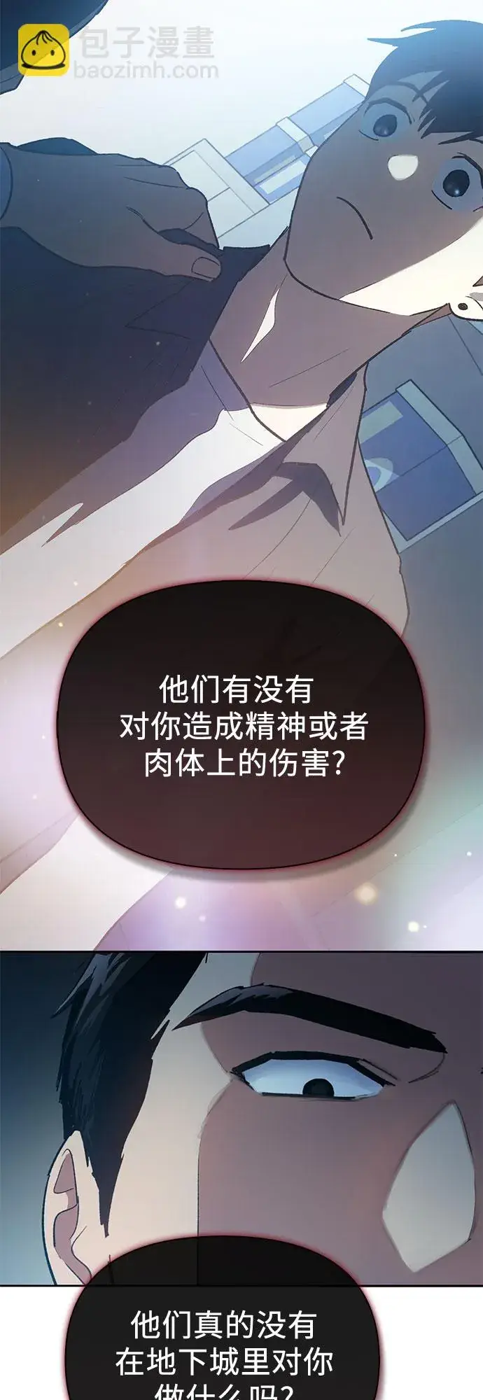 漫画《我培养的s级们》第69话 刺翼暗龙第58张图