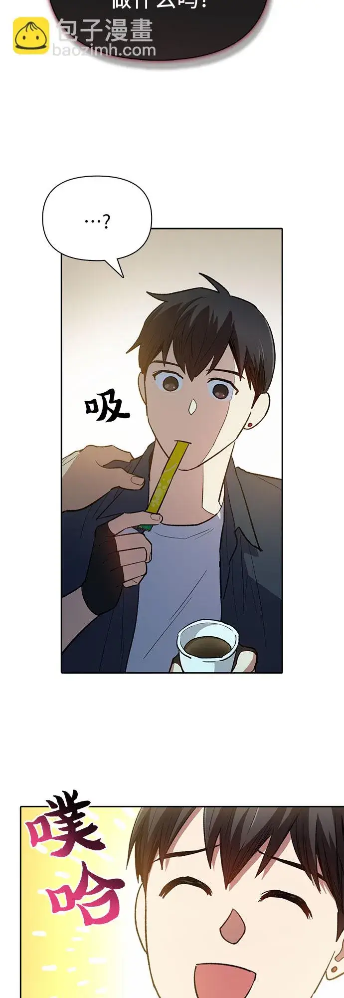 漫画《我培养的s级们》第69话 刺翼暗龙第59张图