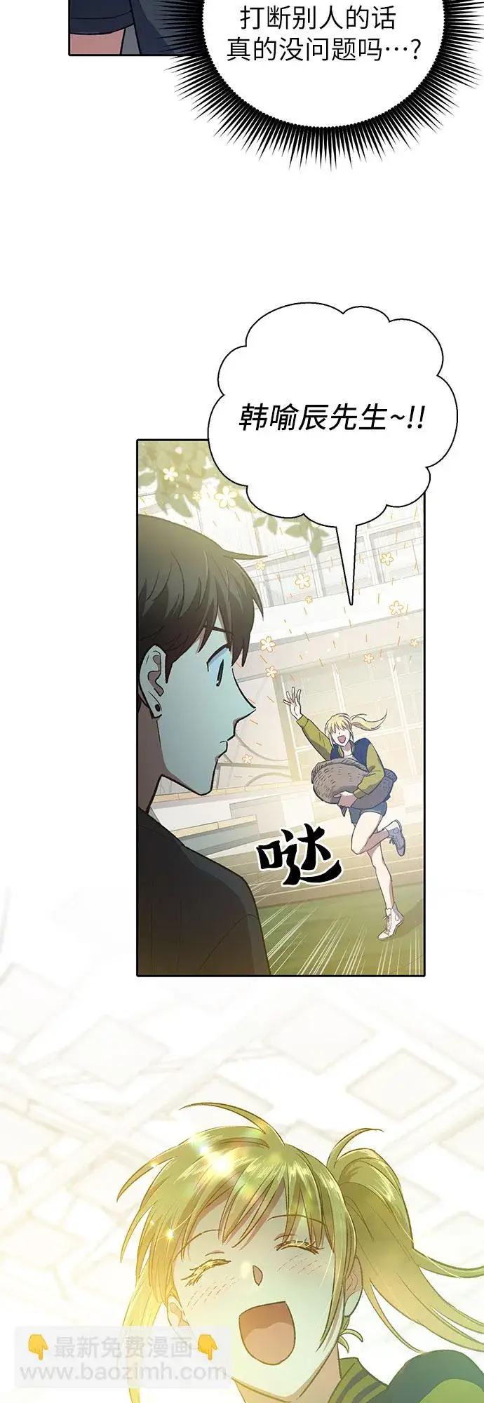 漫画《我培养的s级们》第69话 刺翼暗龙第6张图