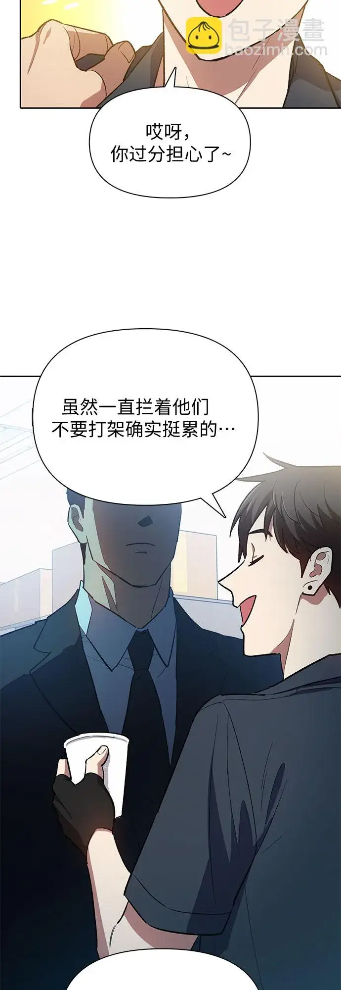 漫画《我培养的s级们》第69话 刺翼暗龙第60张图
