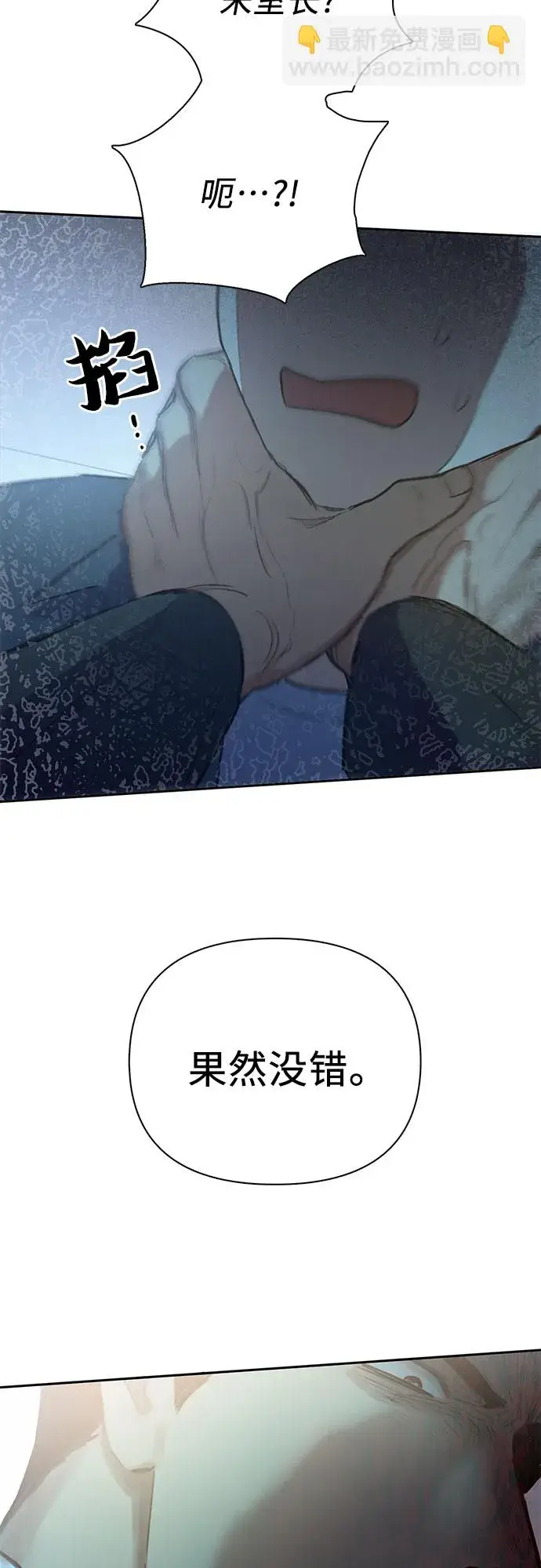 漫画《我培养的s级们》第69话 刺翼暗龙第64张图