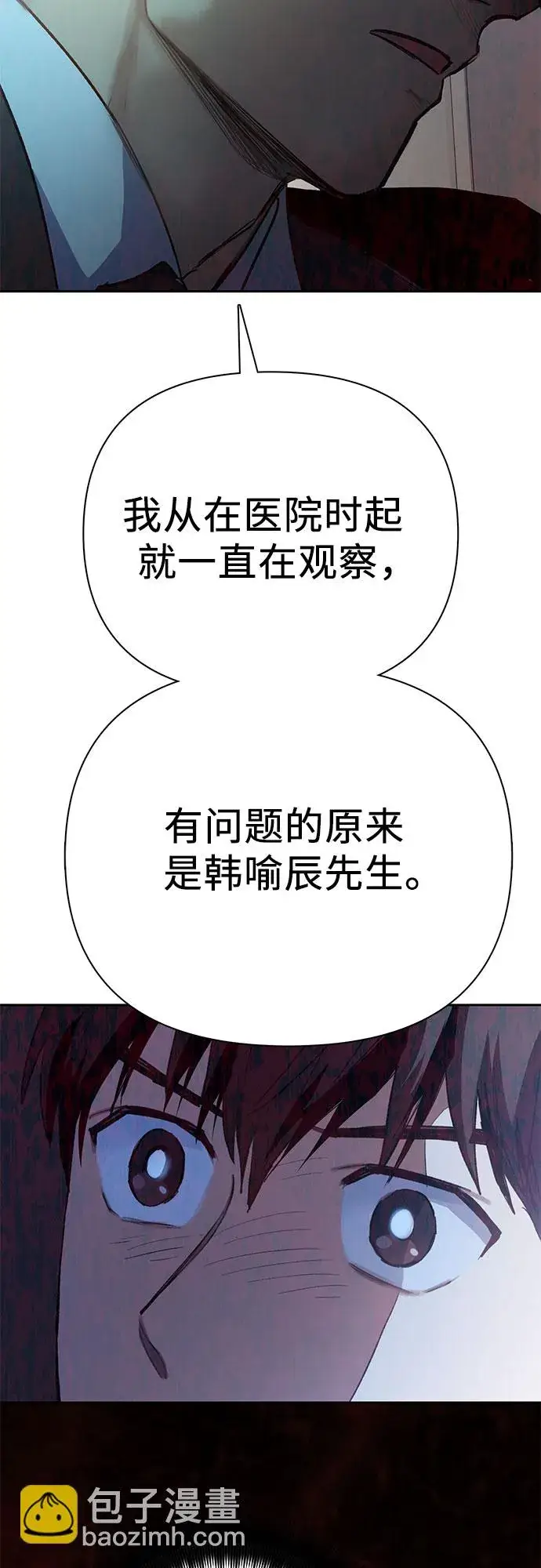 漫画《我培养的s级们》第69话 刺翼暗龙第65张图