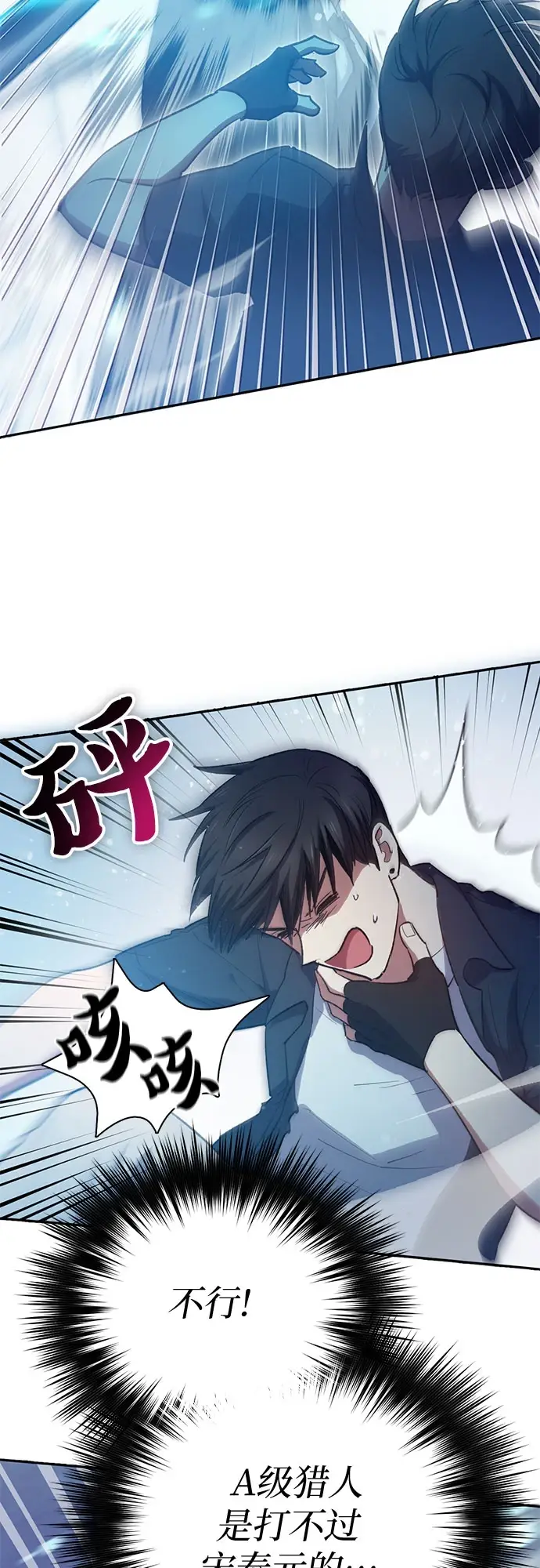 漫画《我培养的s级们》[第70话] 公职人员的蛮行_！第10张图