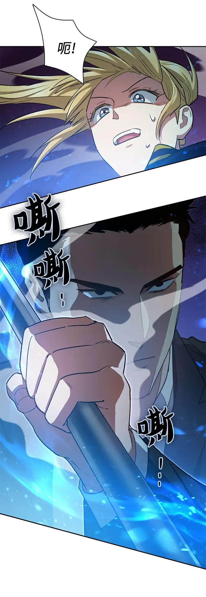 漫画《我培养的s级们》[第70话] 公职人员的蛮行_！第14张图