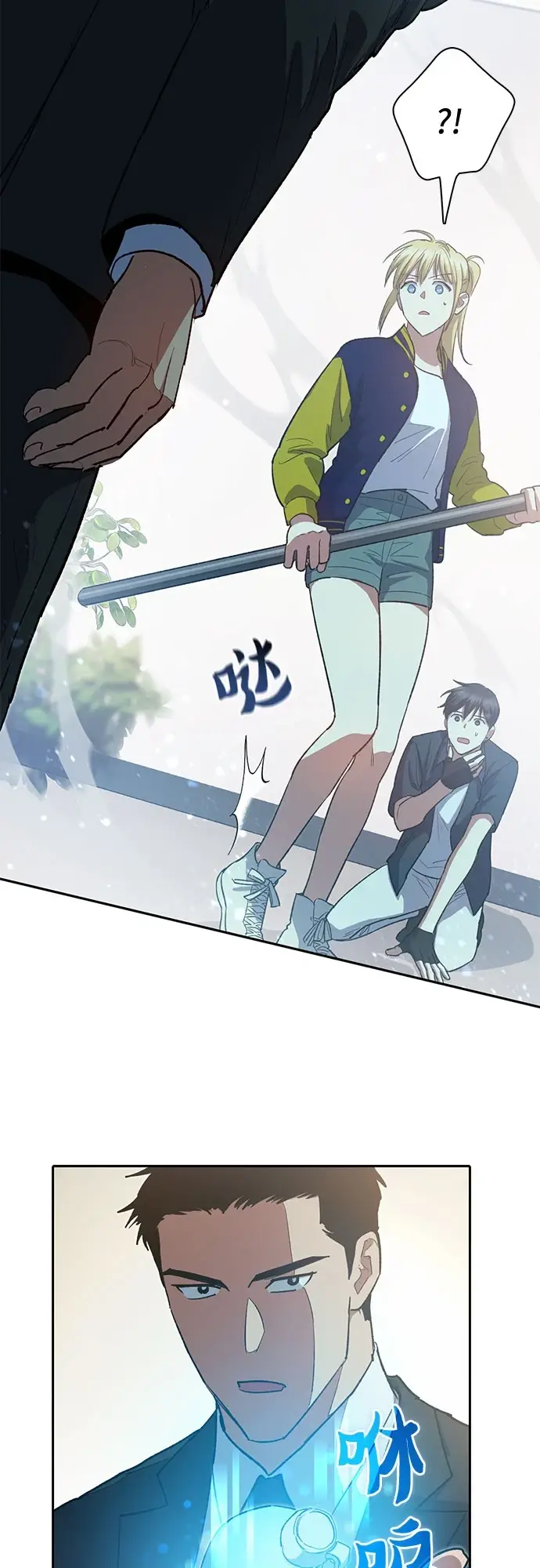漫画《我培养的s级们》[第70话] 公职人员的蛮行_！第16张图