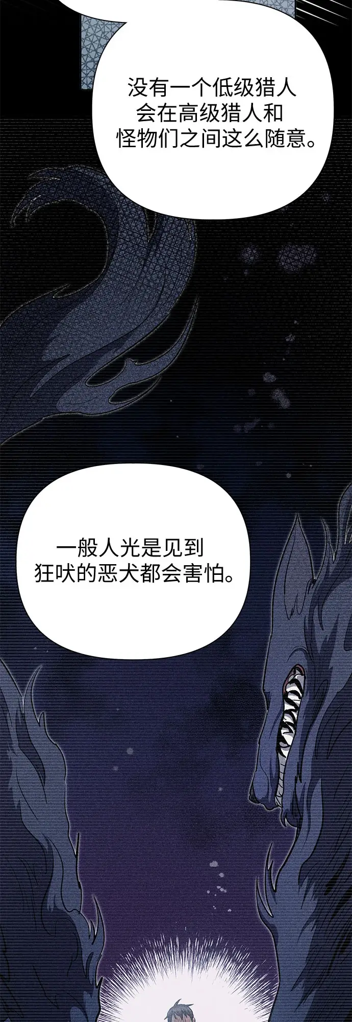 漫画《我培养的s级们》[第70话] 公职人员的蛮行_！第24张图