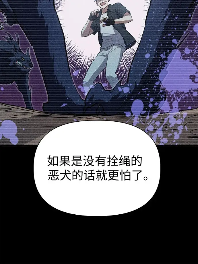 漫画《我培养的s级们》[第70话] 公职人员的蛮行_！第25张图