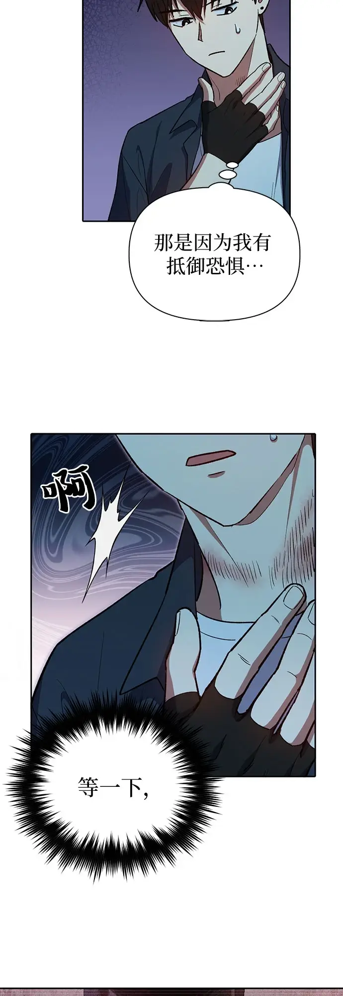 漫画《我培养的s级们》[第70话] 公职人员的蛮行_！第28张图