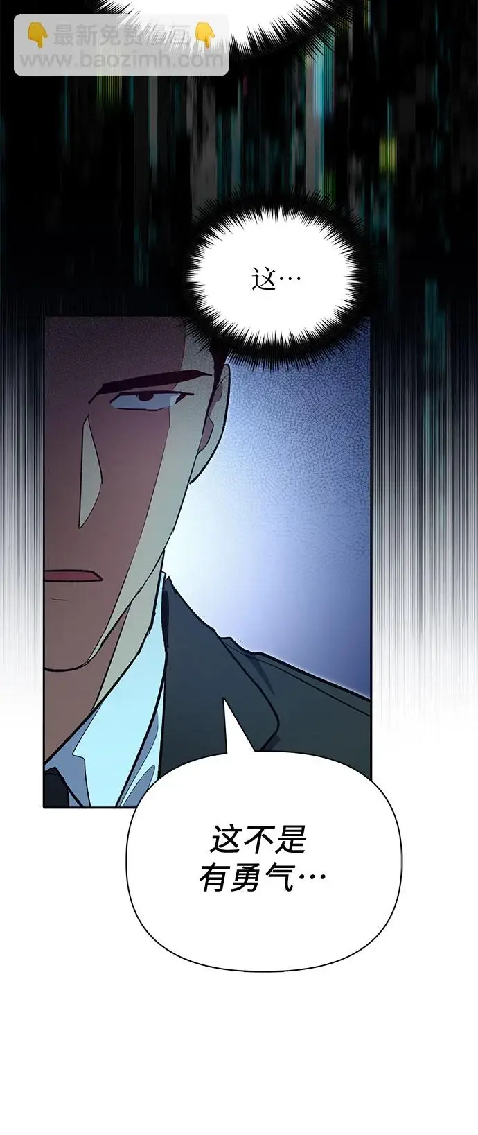 漫画《我培养的s级们》[第70话] 公职人员的蛮行_！第31张图
