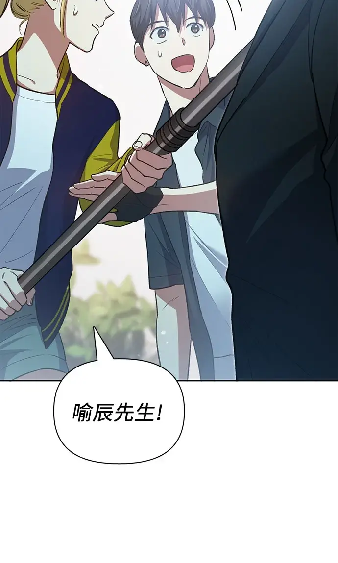 漫画《我培养的s级们》[第70话] 公职人员的蛮行_！第37张图
