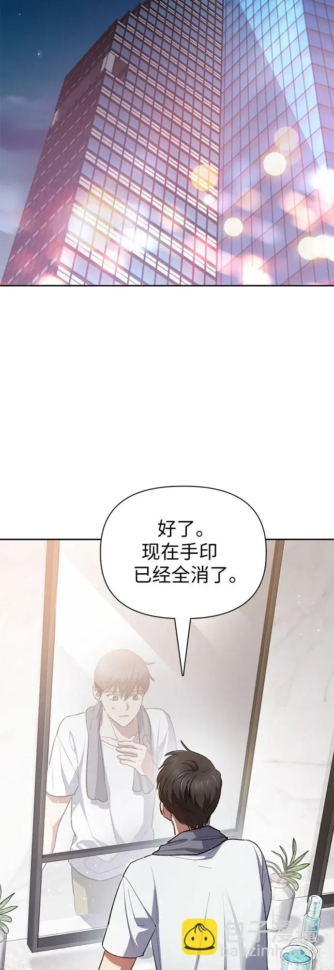 漫画《我培养的s级们》[第70话] 公职人员的蛮行_！第42张图