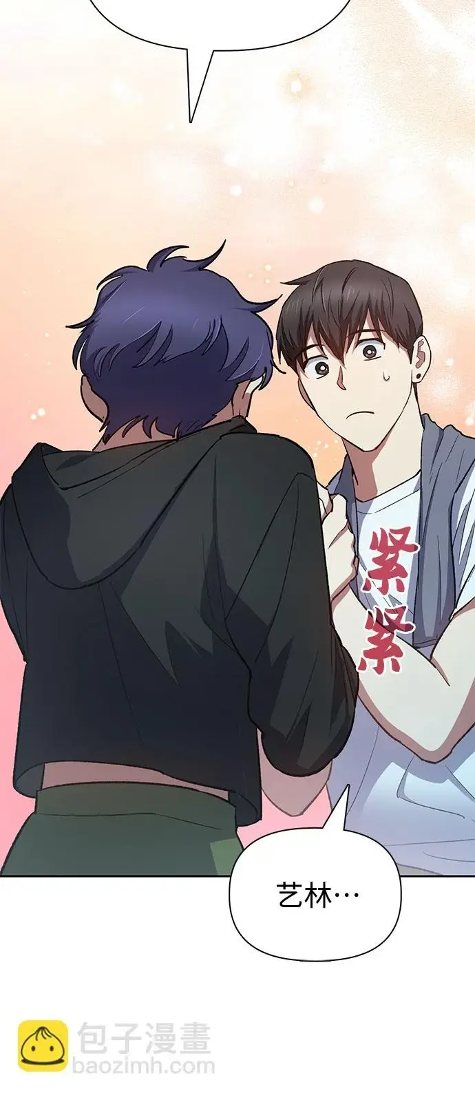 漫画《我培养的s级们》[第70话] 公职人员的蛮行_！第65张图