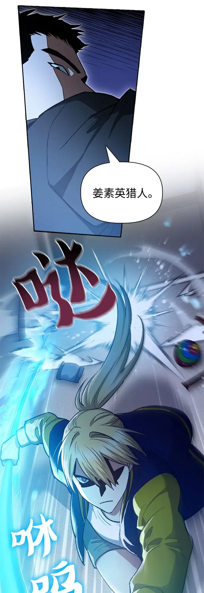 漫画《我培养的s级们》[第70话] 公职人员的蛮行_！第8张图