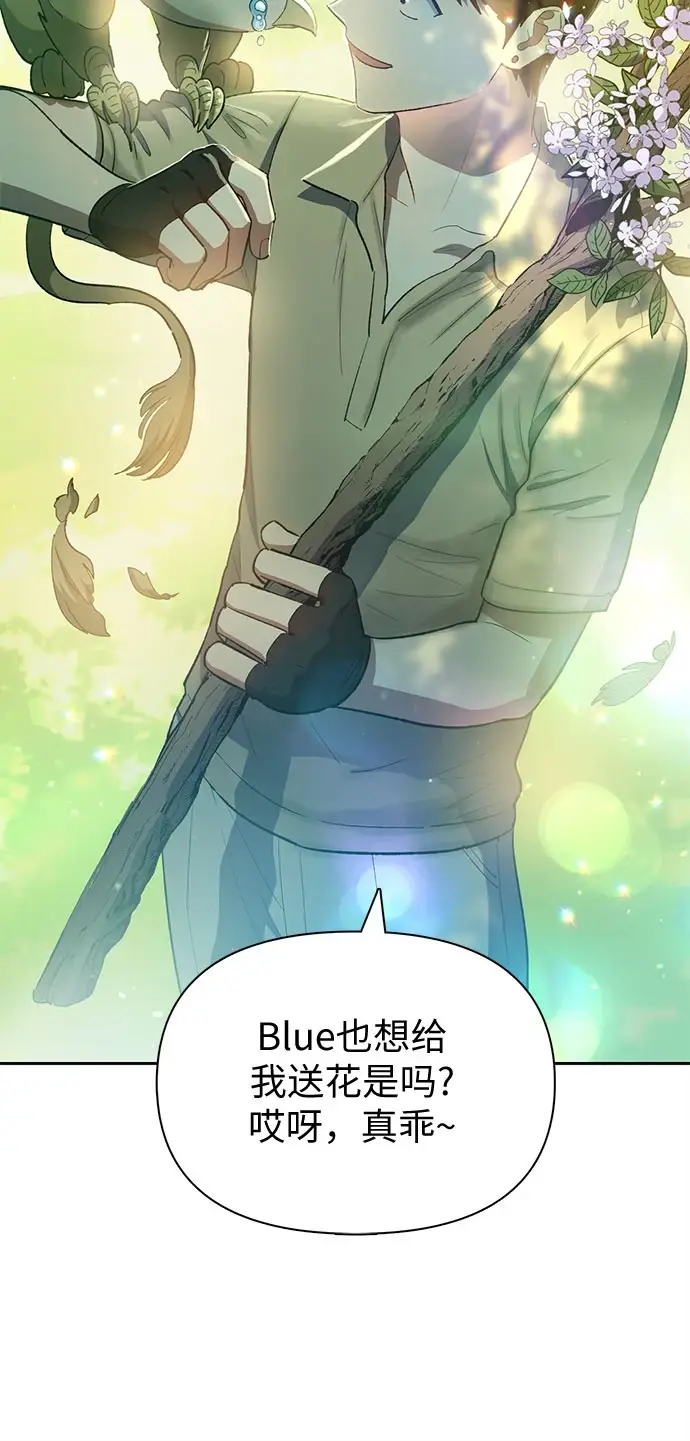 漫画《我培养的s级们》[第71话] 迪奥·巴舍西斯双生子的弟弟第13张图