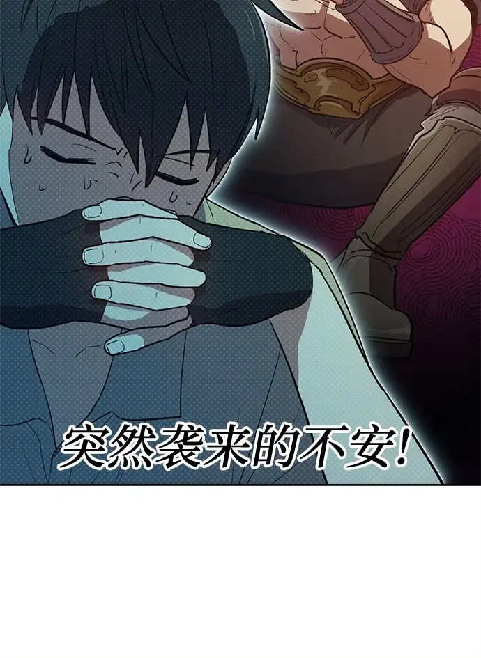 漫画《我培养的s级们》[第71话] 迪奥·巴舍西斯双生子的弟弟第23张图