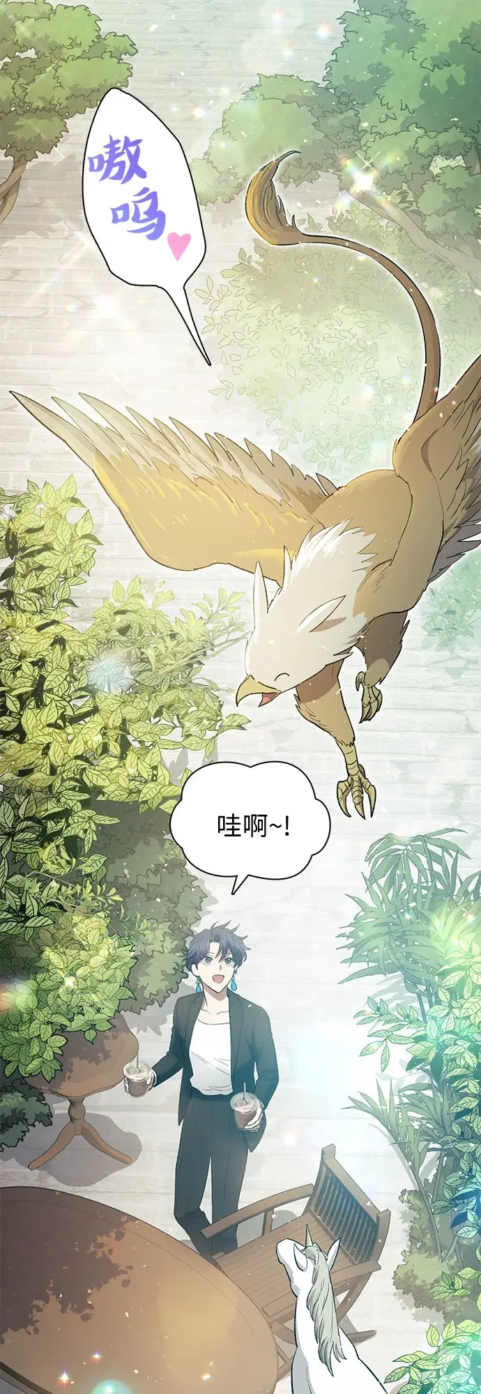 漫画《我培养的s级们》[第71话] 迪奥·巴舍西斯双生子的弟弟第3张图