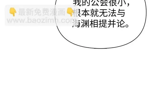 漫画《我培养的s级们》[第71话] 迪奥·巴舍西斯双生子的弟弟第35张图