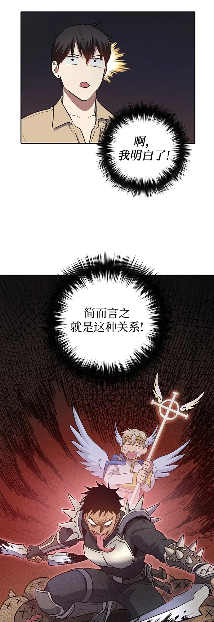 漫画《我培养的s级们》[第71话] 迪奥·巴舍西斯双生子的弟弟第39张图