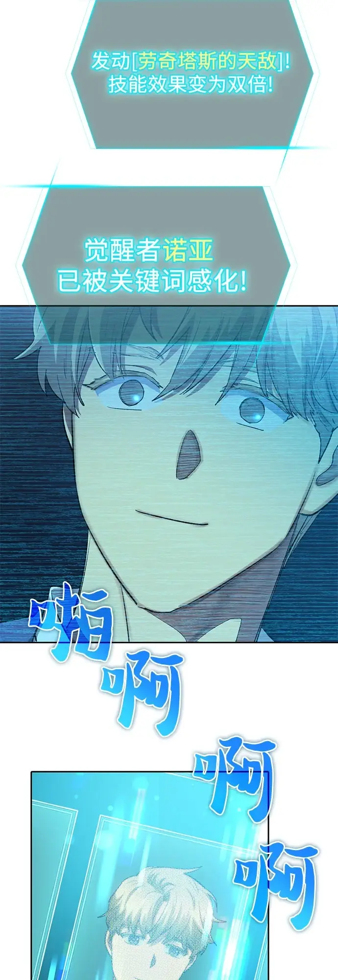 漫画《我培养的s级们》[第71话] 迪奥·巴舍西斯双生子的弟弟第47张图