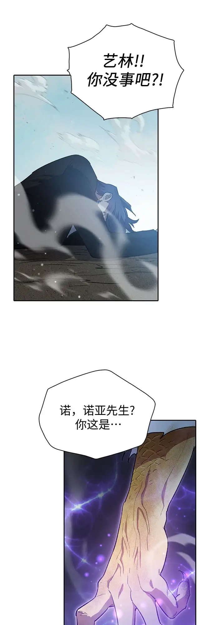 漫画《我培养的s级们》[第71话] 迪奥·巴舍西斯双生子的弟弟第59张图