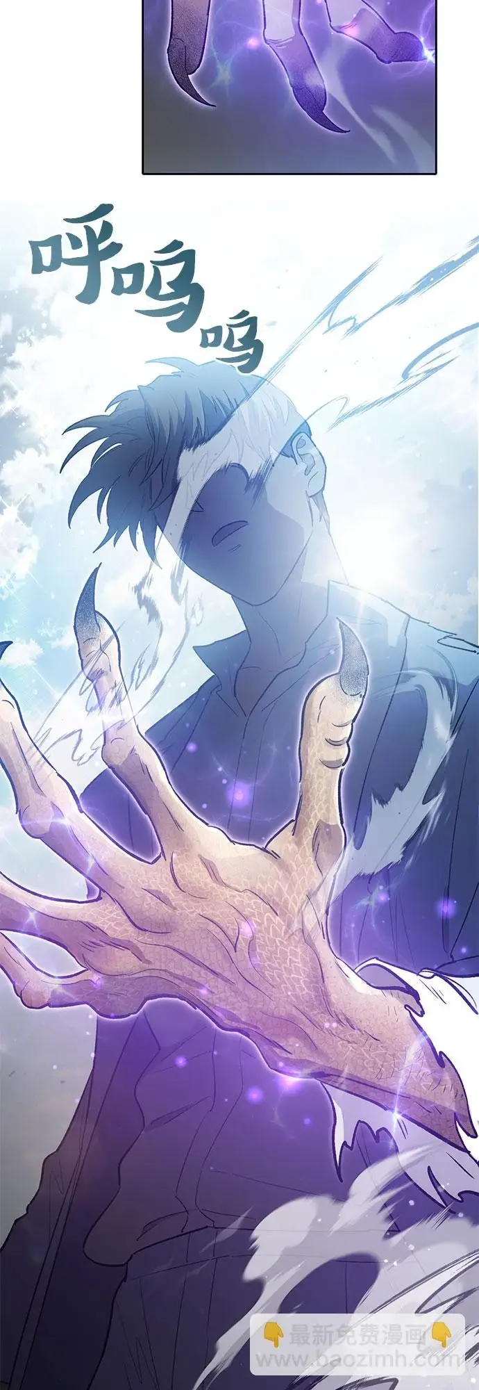 漫画《我培养的s级们》[第71话] 迪奥·巴舍西斯双生子的弟弟第60张图