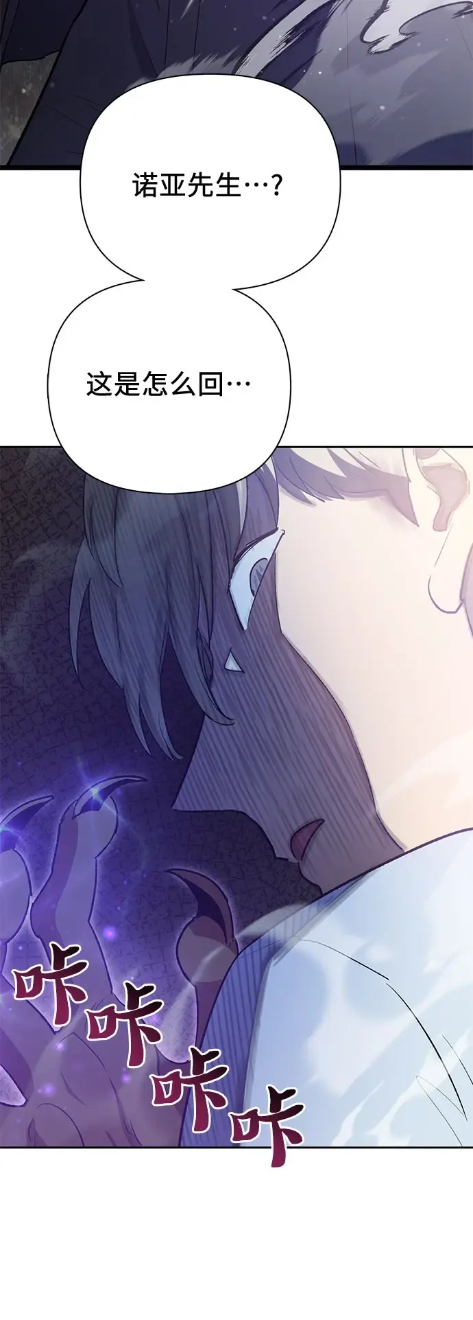 漫画《我培养的s级们》[第71话] 迪奥·巴舍西斯双生子的弟弟第61张图