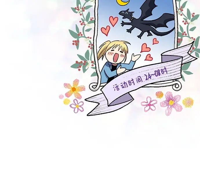 漫画《我培养的s级们》[第71话] 迪奥·巴舍西斯双生子的弟弟第7张图