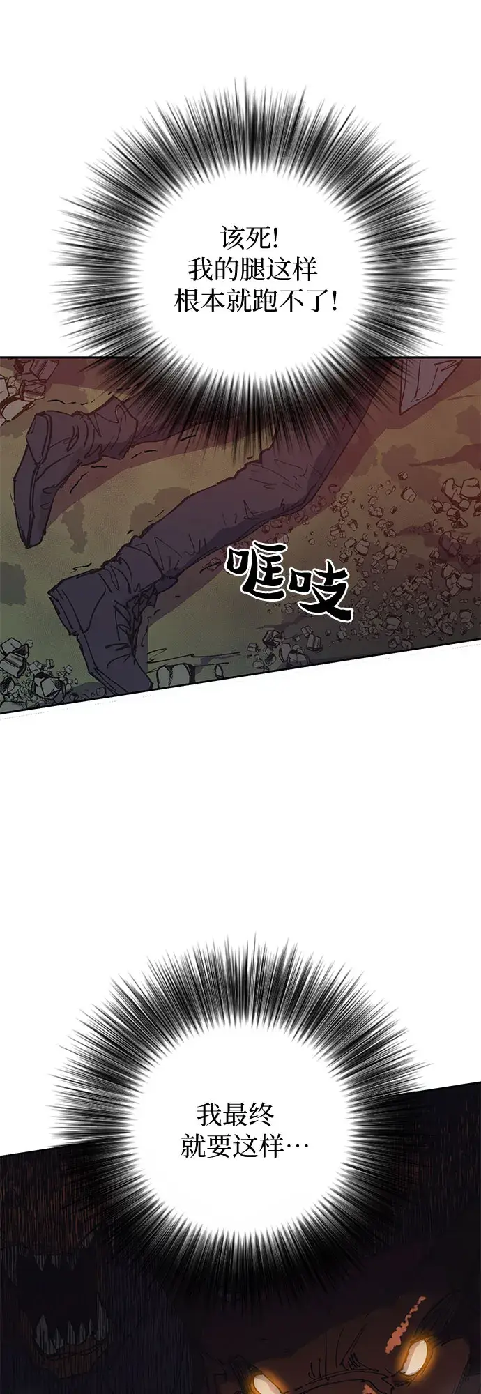 《我培养的s级们》[第4话] 乱入图13