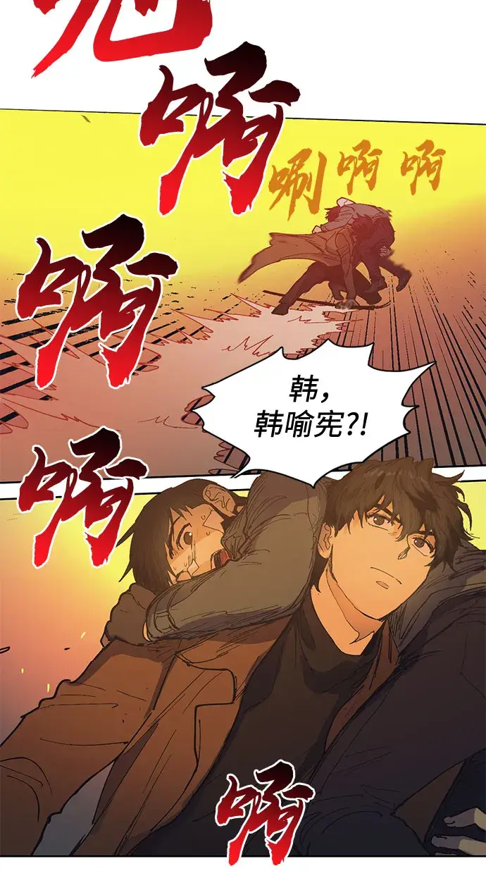 《我培养的s级们》[第4话] 乱入图16