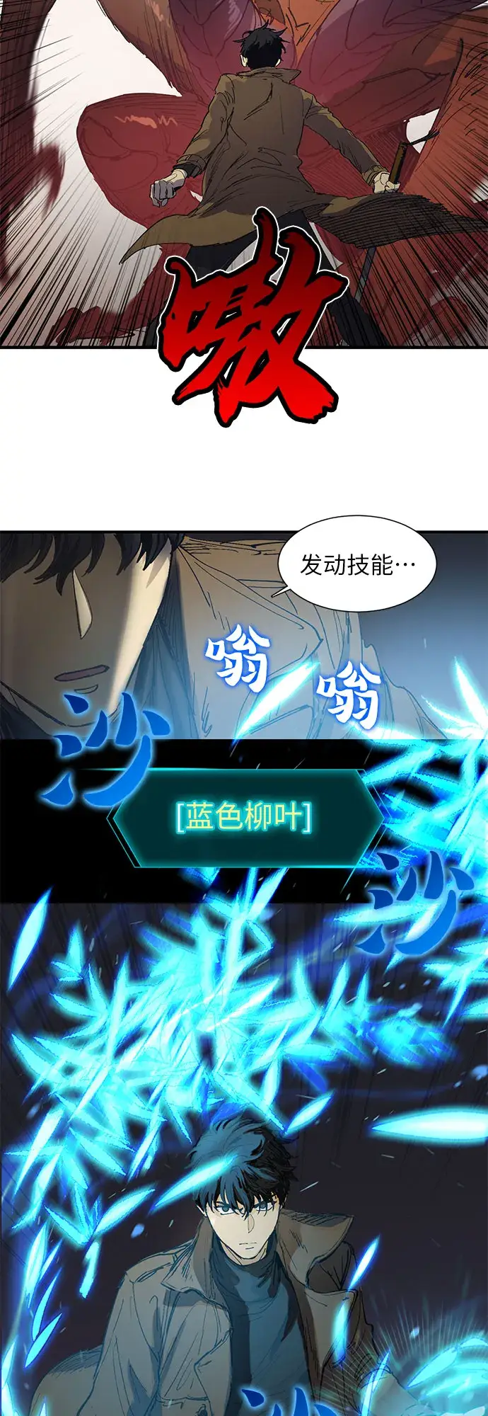 《我培养的s级们》[第4话] 乱入图18