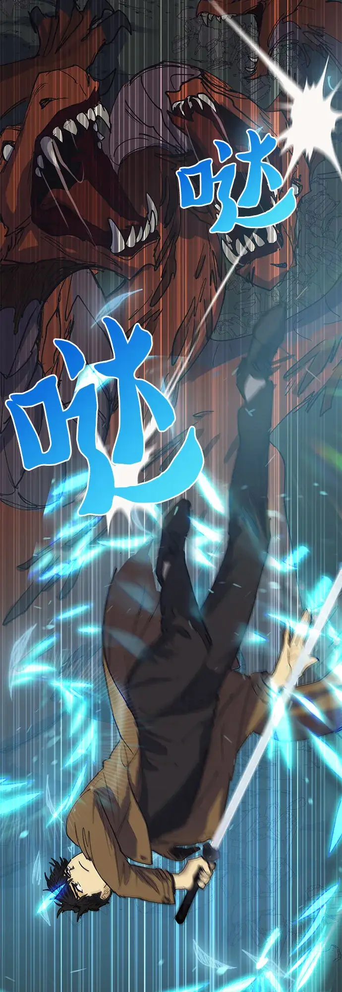 《我培养的s级们》[第4话] 乱入图20
