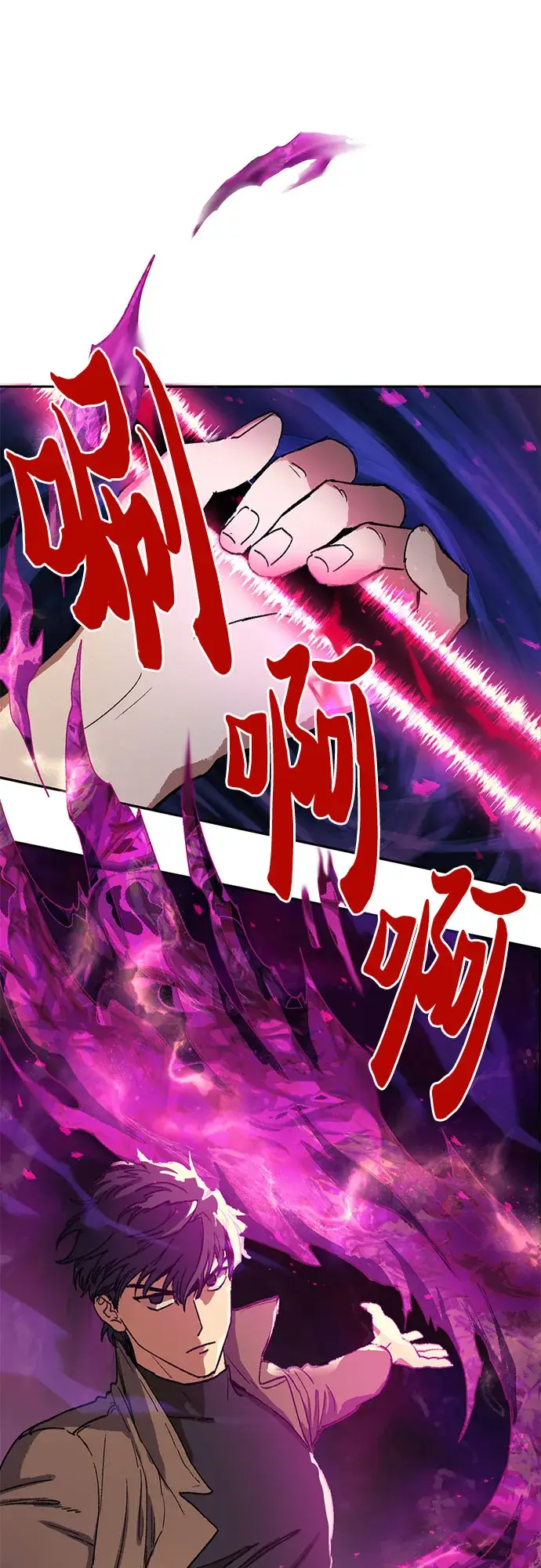 《我培养的s级们》[第4话] 乱入图22