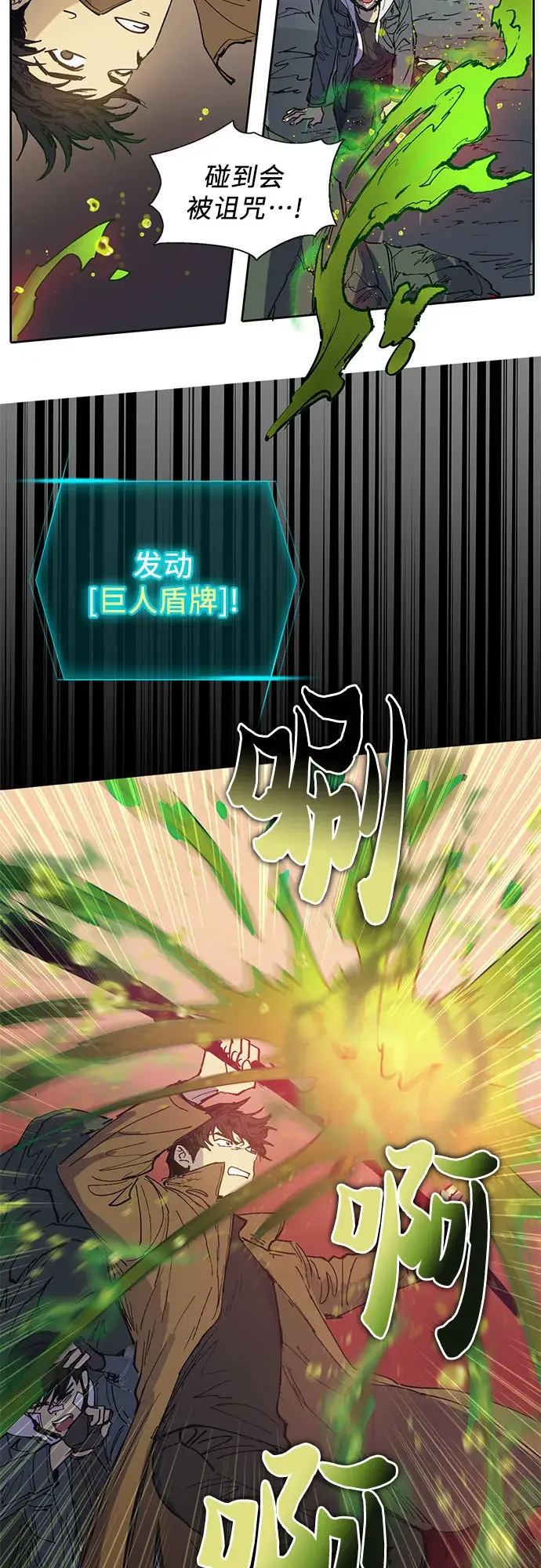 《我培养的s级们》[第4话] 乱入图29