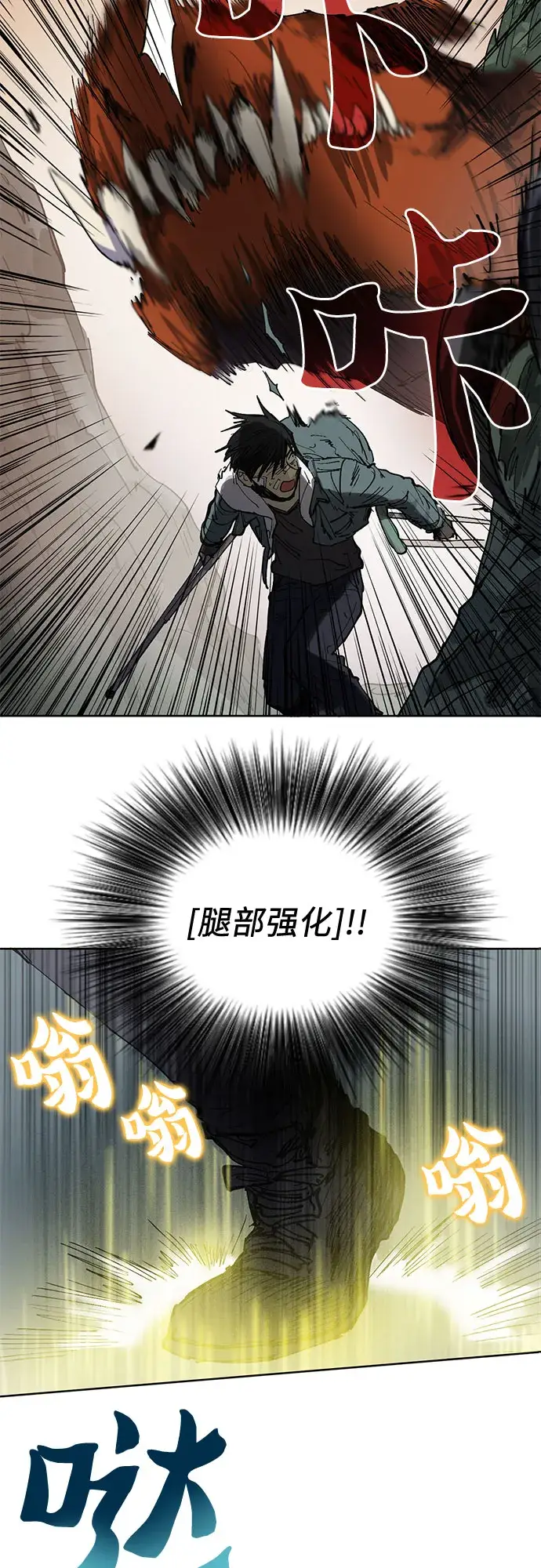 《我培养的s级们》[第4话] 乱入图3