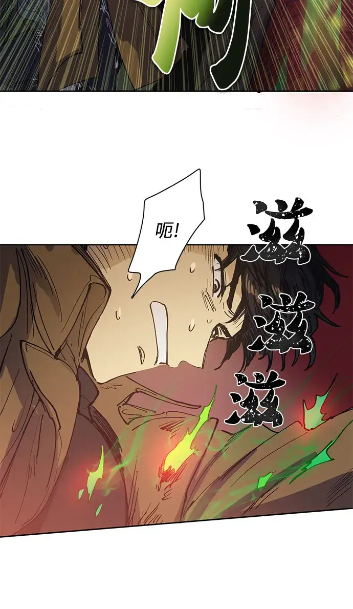 《我培养的s级们》[第4话] 乱入图30