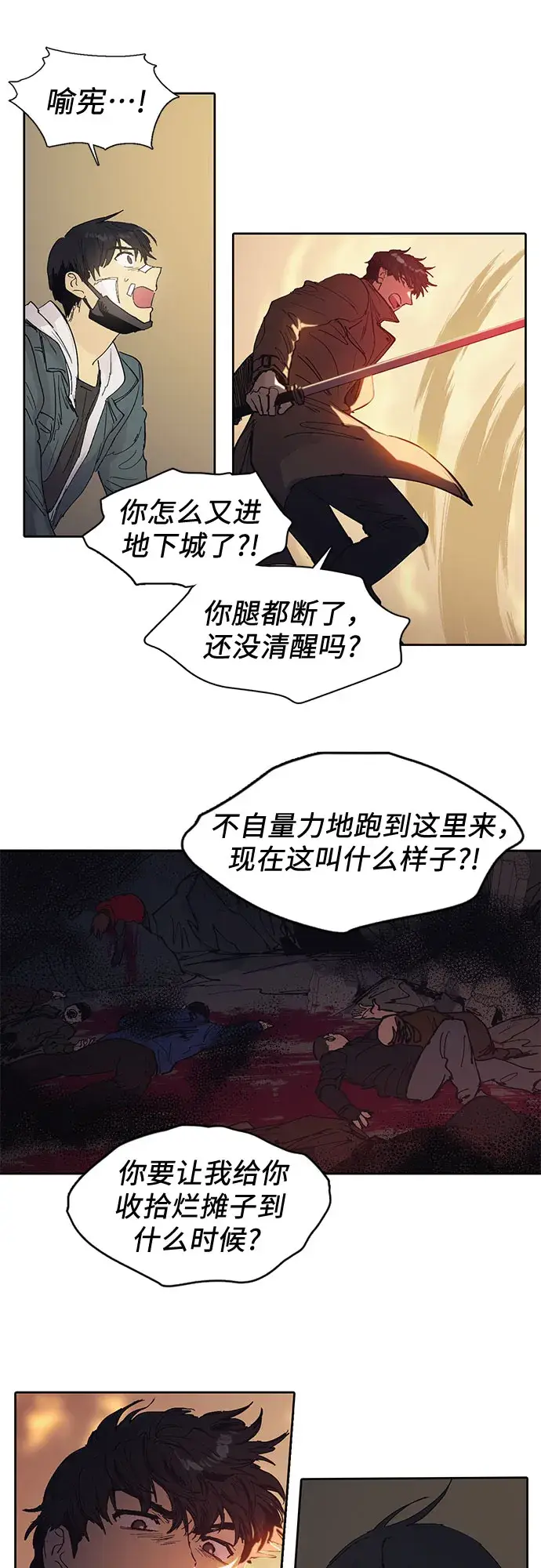 《我培养的s级们》[第4话] 乱入图35