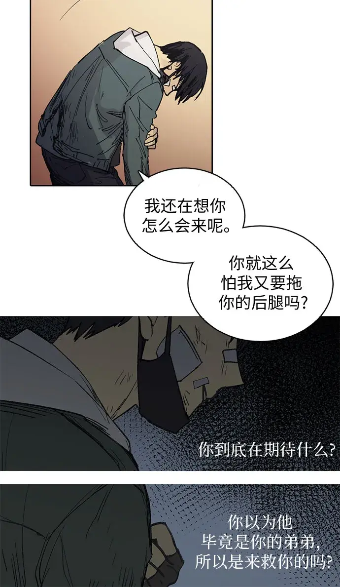 《我培养的s级们》[第4话] 乱入图37