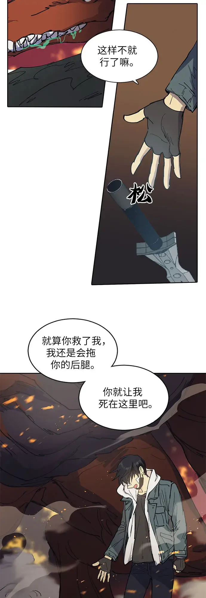 《我培养的s级们》[第4话] 乱入图41