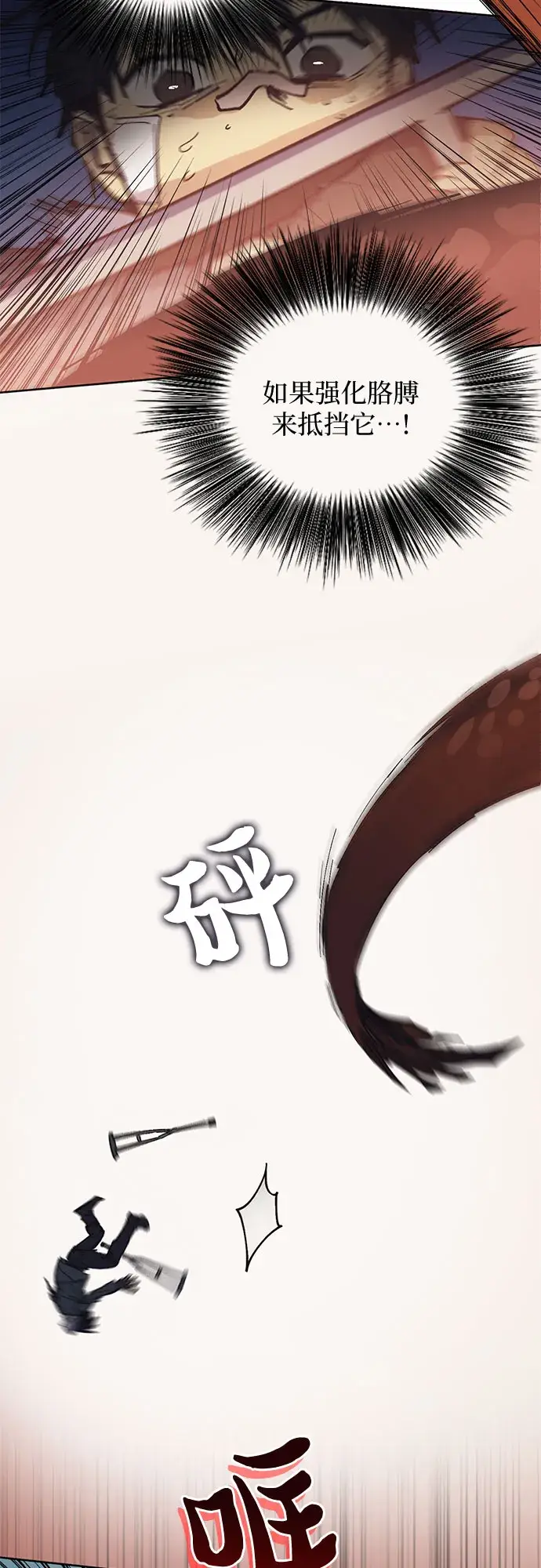 《我培养的s级们》[第4话] 乱入图7