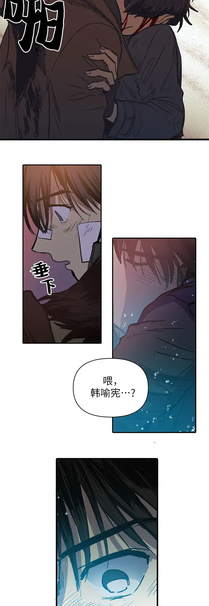 《我培养的s级们》[第5话] 回归图13