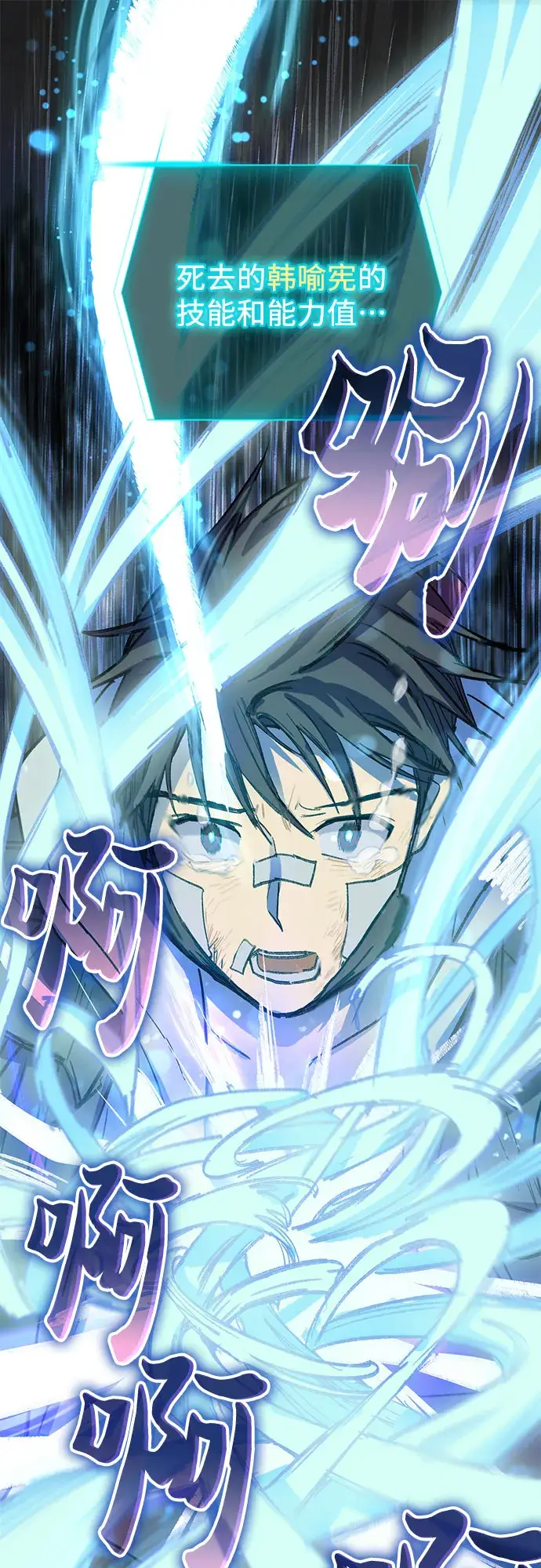 《我培养的s级们》[第5话] 回归图16