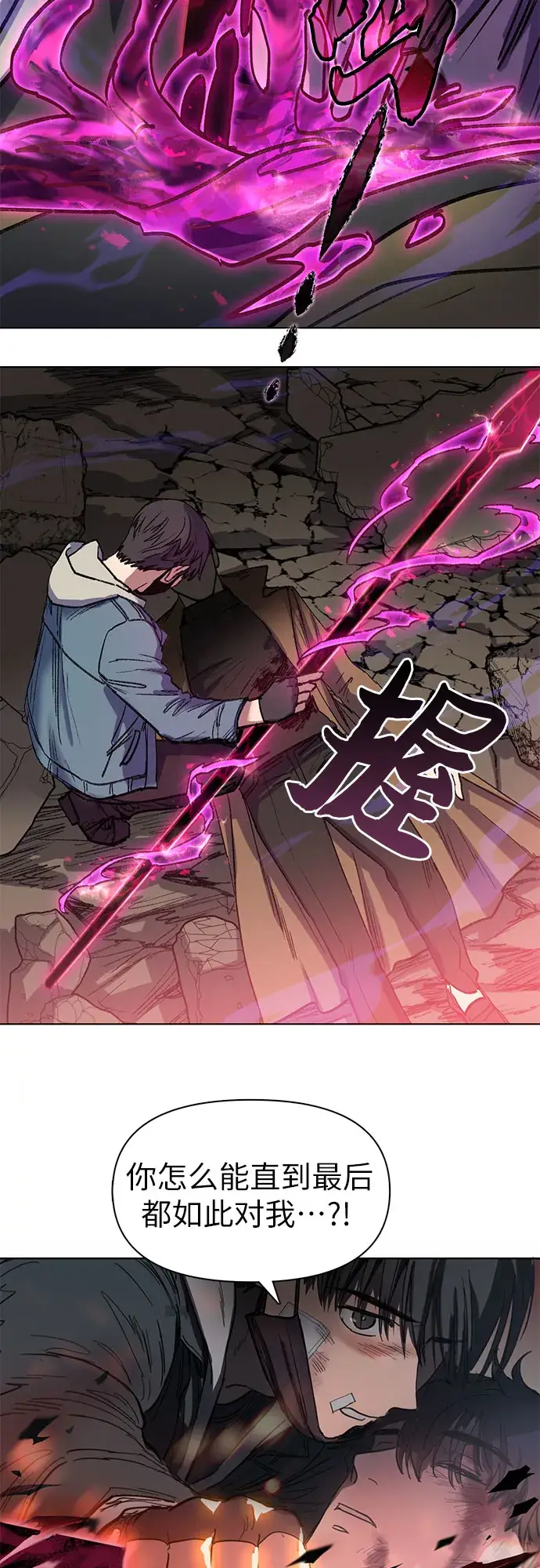 《我培养的s级们》[第5话] 回归图23